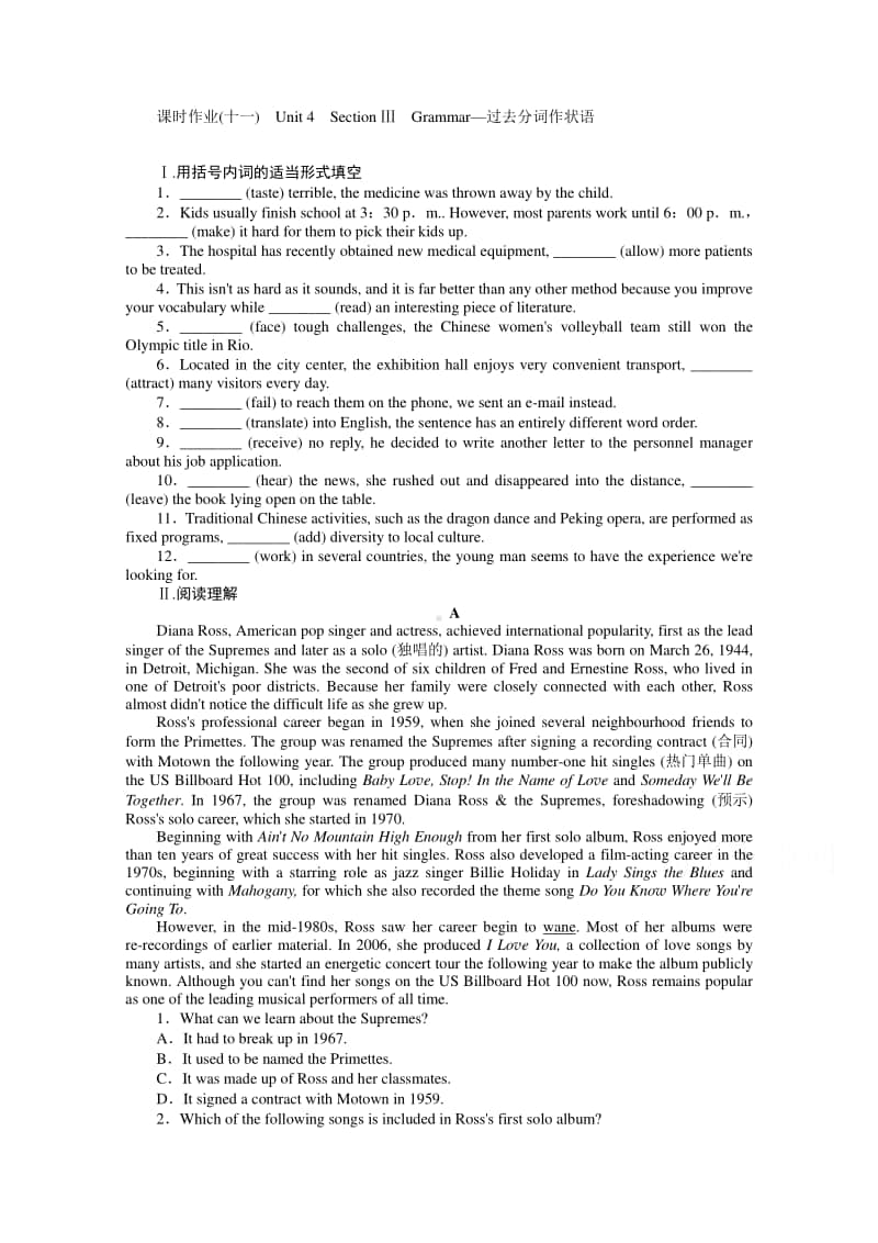 2021年新教材英语外研版必修第二册同步练习（十一）　Unit 4　Section Ⅲ　Grammar—过去分词作状语 （含解析）.doc_第1页