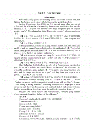 2021年新教材英语外研版必修第二册Unit 5 全章学案.docx