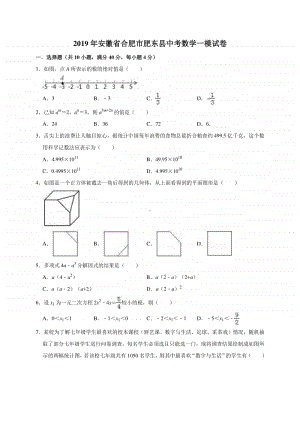 初中数学 模试卷.doc