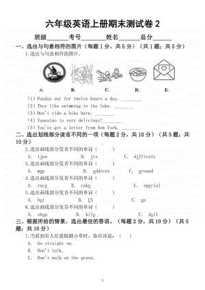 小学英语六年级上册期末测试卷2.docx