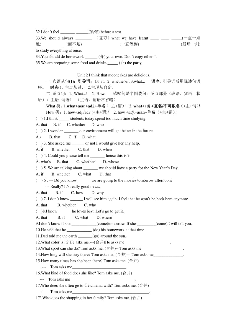 初中英语九年级单元训练题.doc_第2页