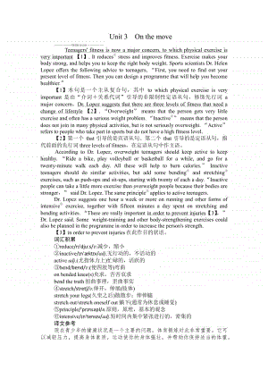 2021年新教材英语外研版必修第二册Unit 3 全章学案.docx