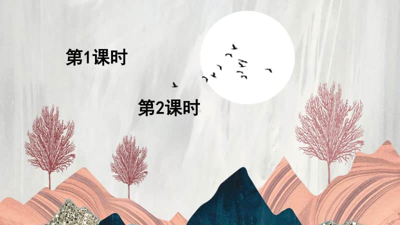 初中语文《搭石》.ppt_第1页