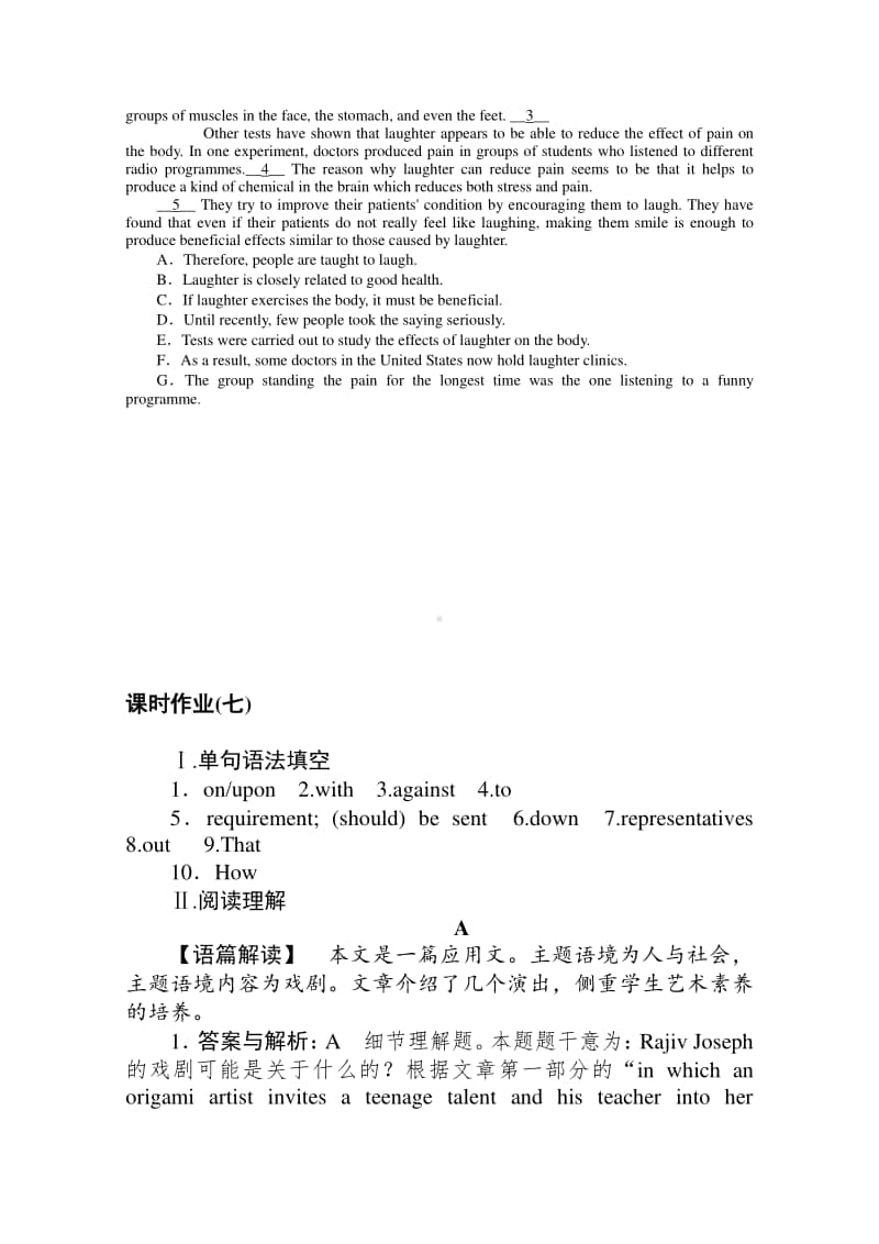 2021年新教材英语外研版必修第二册同步练习（七）　Unit 3　Section Ⅰ　Starting out &amp Understanding ideas （含解析）.doc_第3页