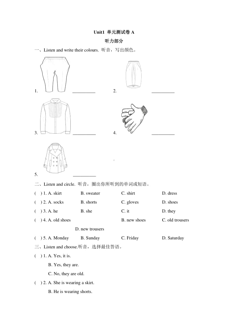 冀教版（三起）四年级上册英语unit1-单元测试卷a（含答案）.doc_第1页