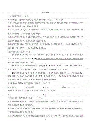 高中语文 高考试题（答案）.doc