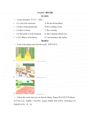 冀教版（三起）四年级上册英语lesson13-课时训练（含答案）.doc