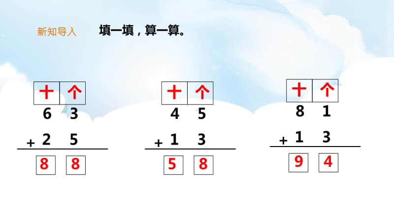 北师大版一年级下册数学6.1《图书馆》ppt课件（含教案+练习）.pptx_第3页