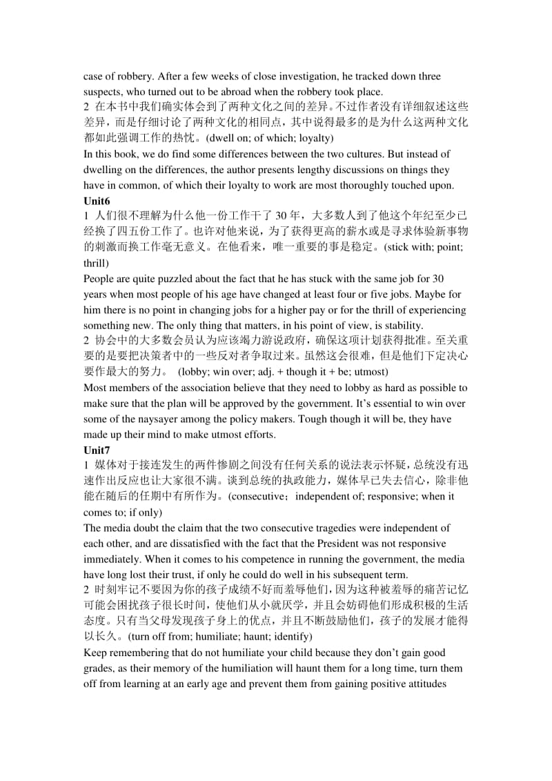 大学英语课后翻译.doc_第3页