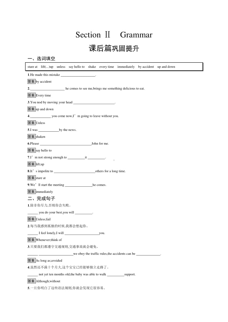 2021年高中英语外研版必修4课时练习：Module3.2.docx_第1页