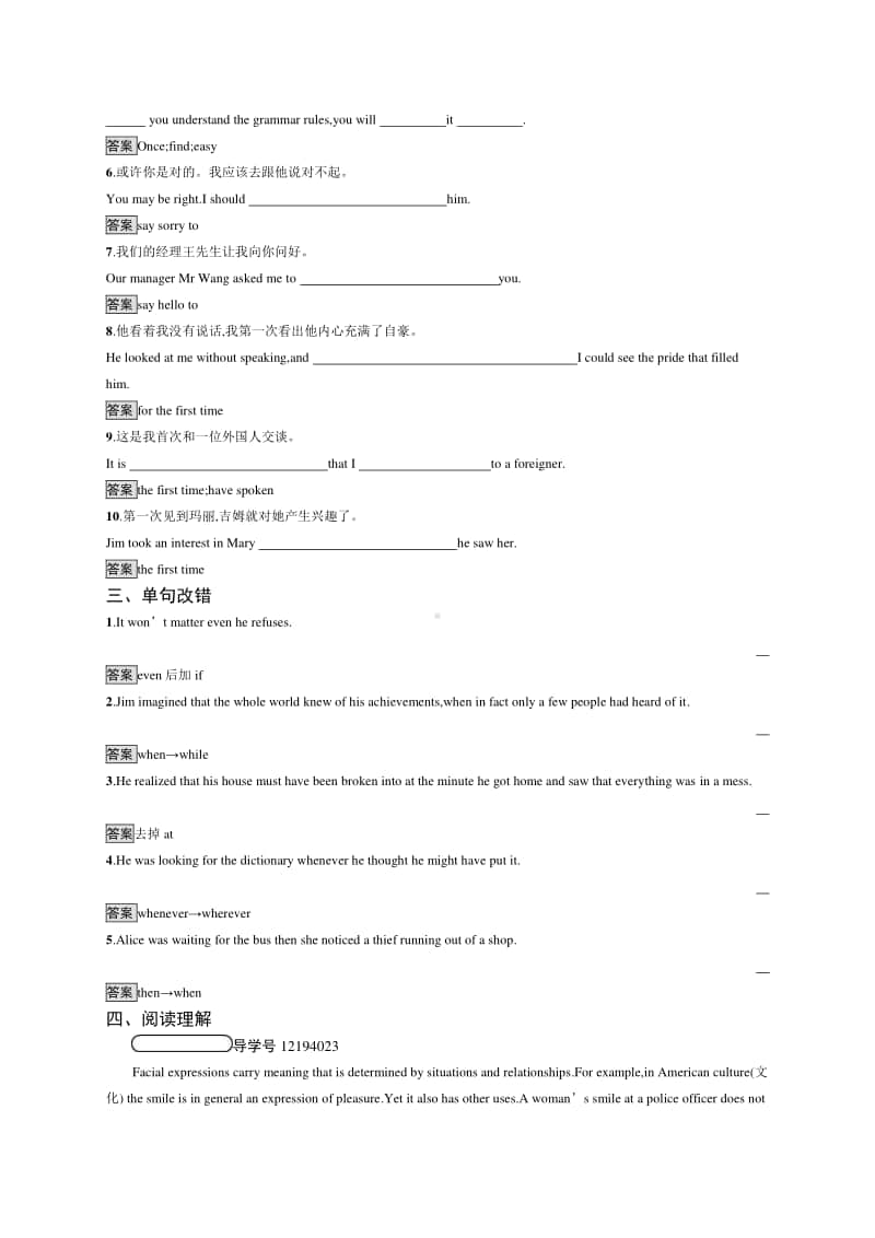 2021年高中英语外研版必修4课时练习：Module3.2.docx_第2页