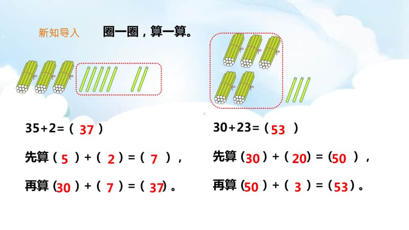 北师大版一年级下册数学5.4《拔萝卜》ppt课件（含教案+练习）.pptx_第3页