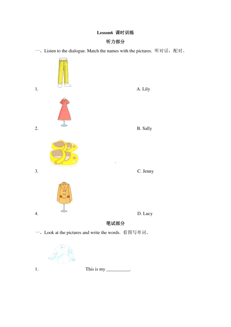 冀教版（三起）四年级上册英语lesson6-课时训练（含答案）.doc_第1页