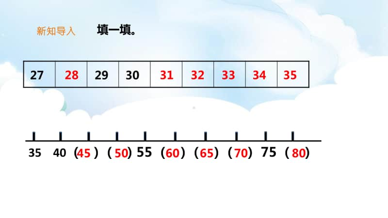 北师大版一年级下册数学3.5《小小养殖场》ppt课件（含教案+练习）.pptx_第2页