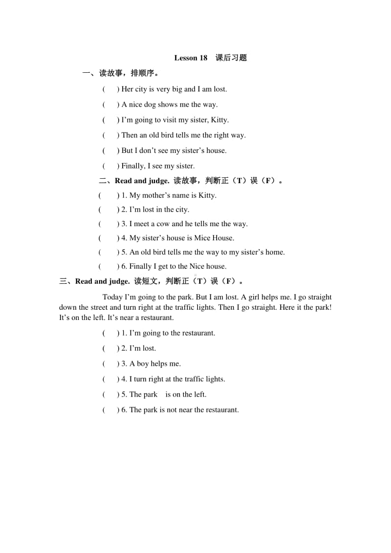 冀教版（三起）四年级上册英语lesson18--课后习题（含答案）.doc_第1页