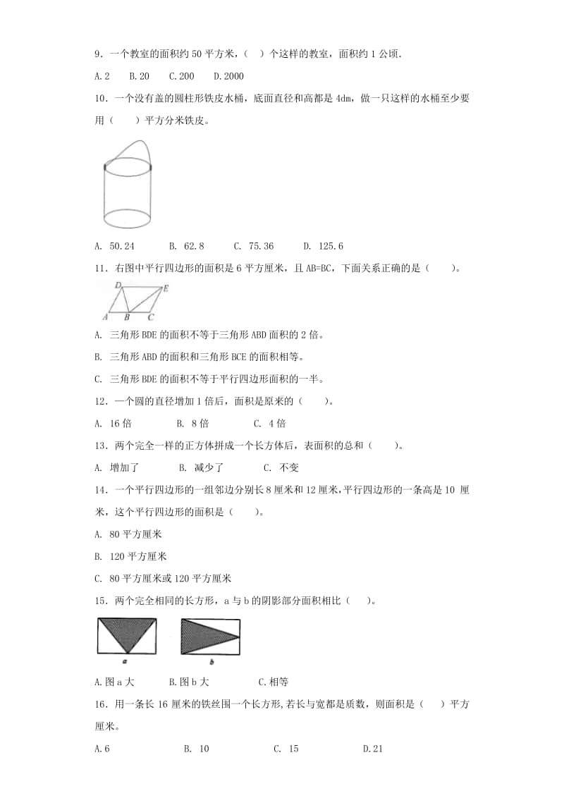 小升初数学知识专项训练（空间与图形）- 7面积公式（2）.doc_第2页