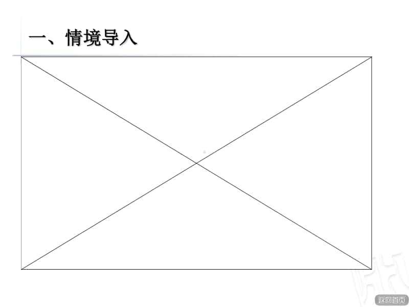 青岛版（六三制）二年级下册数学千米的认识ppt课件.ppt_第2页