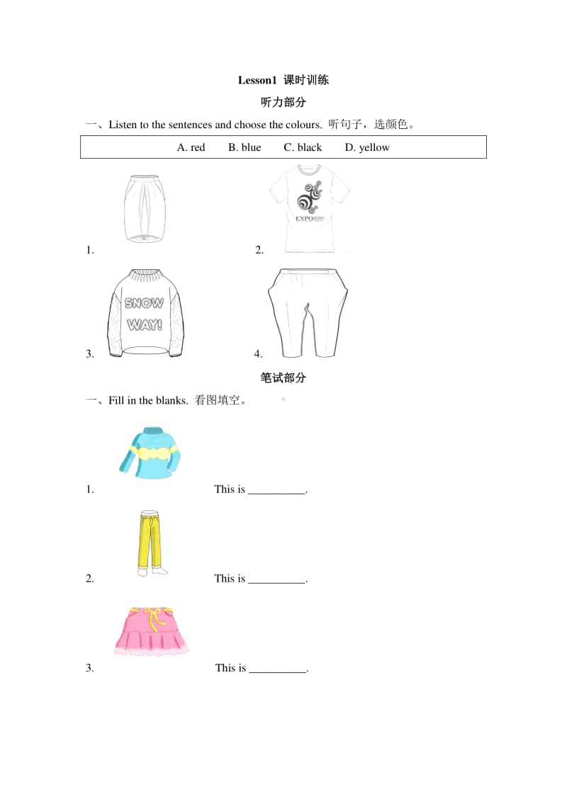 冀教版（三起）四年级上册英语lesson1-课时训练（含答案）.doc_第1页