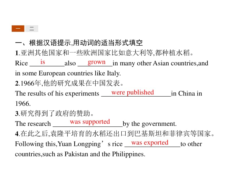 2021年高中英语外研版必修4课件：Module 4 .2.pptx_第2页