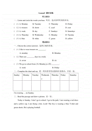 冀教版（三起）四年级上册英语lesson5-课时训练（含答案）.doc