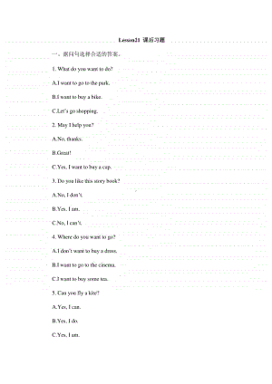 冀教版（三起）四年级上册英语lesson21--课后习题（含答案）.doc