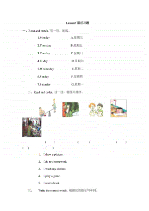 冀教版（三起）四年级上册英语lesson7--课后习题（含答案）.doc