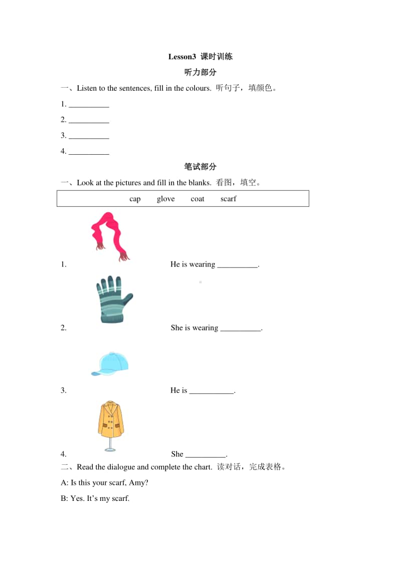 冀教版（三起）四年级上册英语lesson3-课时训练（含答案）.doc_第1页