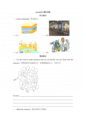 冀教版（三起）四年级上册英语lesson19-课时训练（含答案）.doc