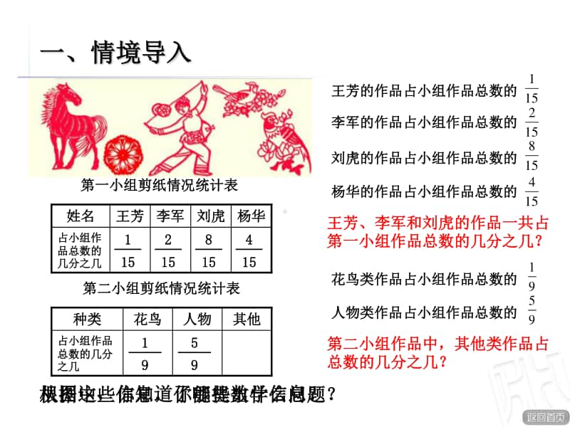 青岛版（六三制）五年级下册数学3.3同分母分数加减混合运算 ppt课件.ppt_第3页