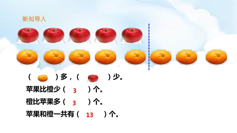 北师大版一年级下册数学5.6《回收废品》ppt课件（含教案+练习）.pptx_第3页