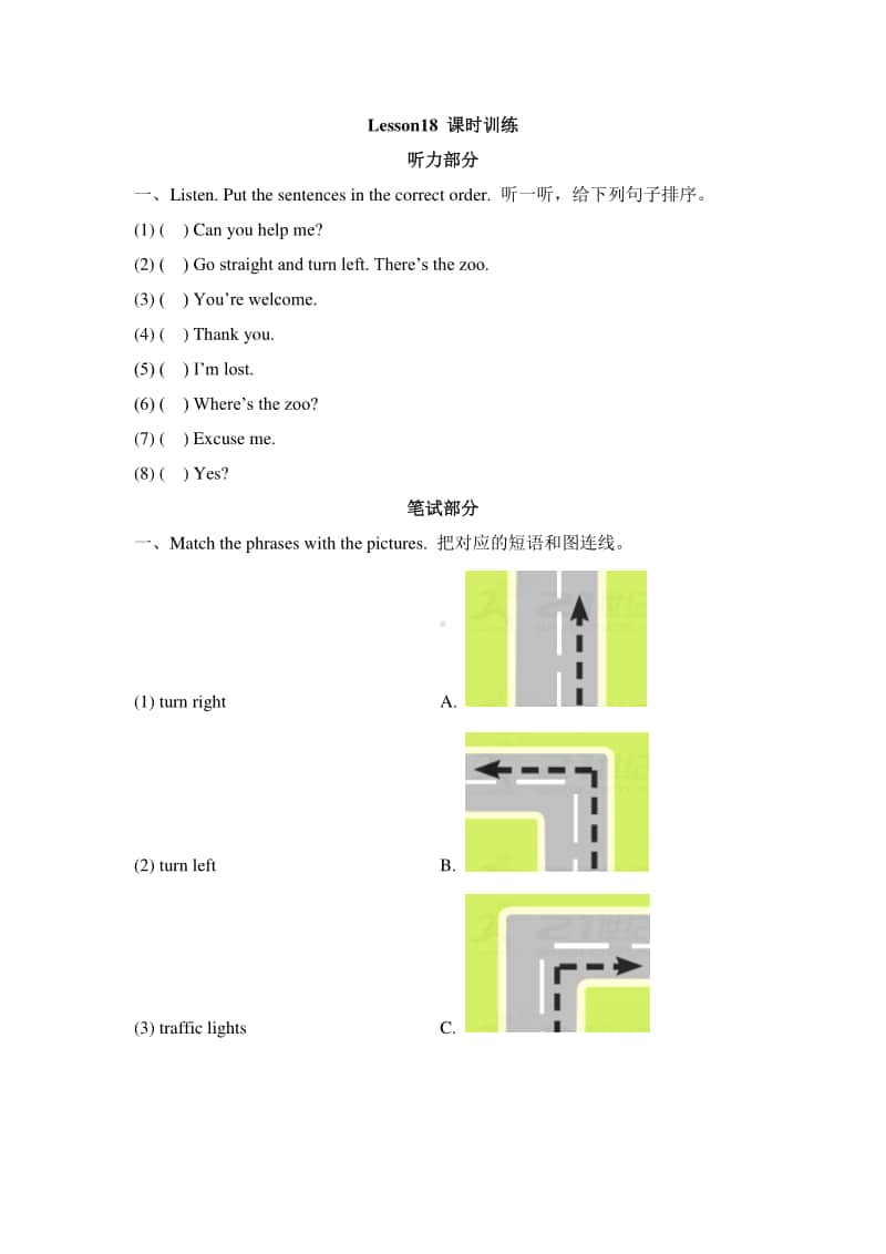 冀教版（三起）四年级上册英语lesson18-课时训练（含答案）.doc_第1页