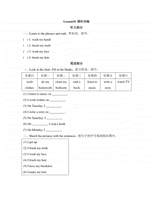 冀教版（三起）四年级上册英语lesson10-课时训练（含答案）.doc