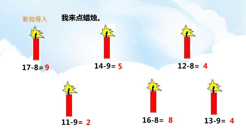 北师大版一年级下册数学1.3《快乐的小鸭》ppt课件（含教案+练习+音频）.pptx_第2页