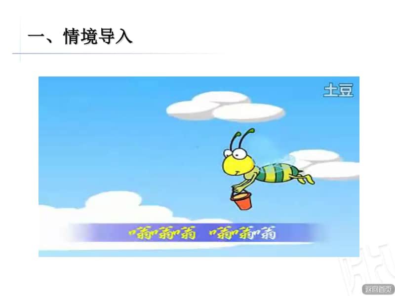 青岛版（六三制）二年级下册数学两位数加（减） 两位数的口算ppt课件.ppt_第2页