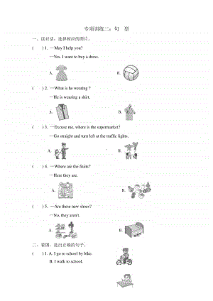 冀教版（三起）四年级上册英语期末复习 专项训练：句型（含答案）.doc