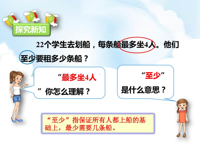 （精）人教版二年级下册数学第二课 有余数的除法（ppt课件）（含教案+练习+音频）.pptx_第3页