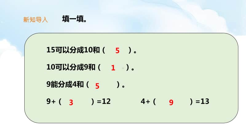 北师大版一年级下册数学1.1《买铅笔》ppt课件（含教案+练习）.pptx_第3页