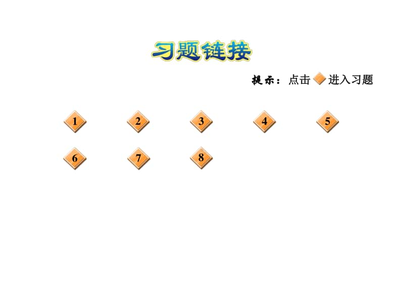 青岛版（六三制）四年级下册数学-3.6除法的性质ppt课件.ppt_第2页