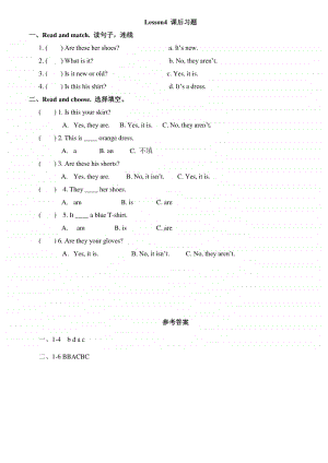 冀教版（三起）四年级上册英语lesson4--课后习题（含答案）.doc