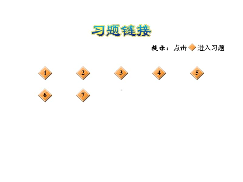 青岛版（六三制）四年级下册数学-3.4乘法交换律和乘法结合律ppt课件.ppt_第2页