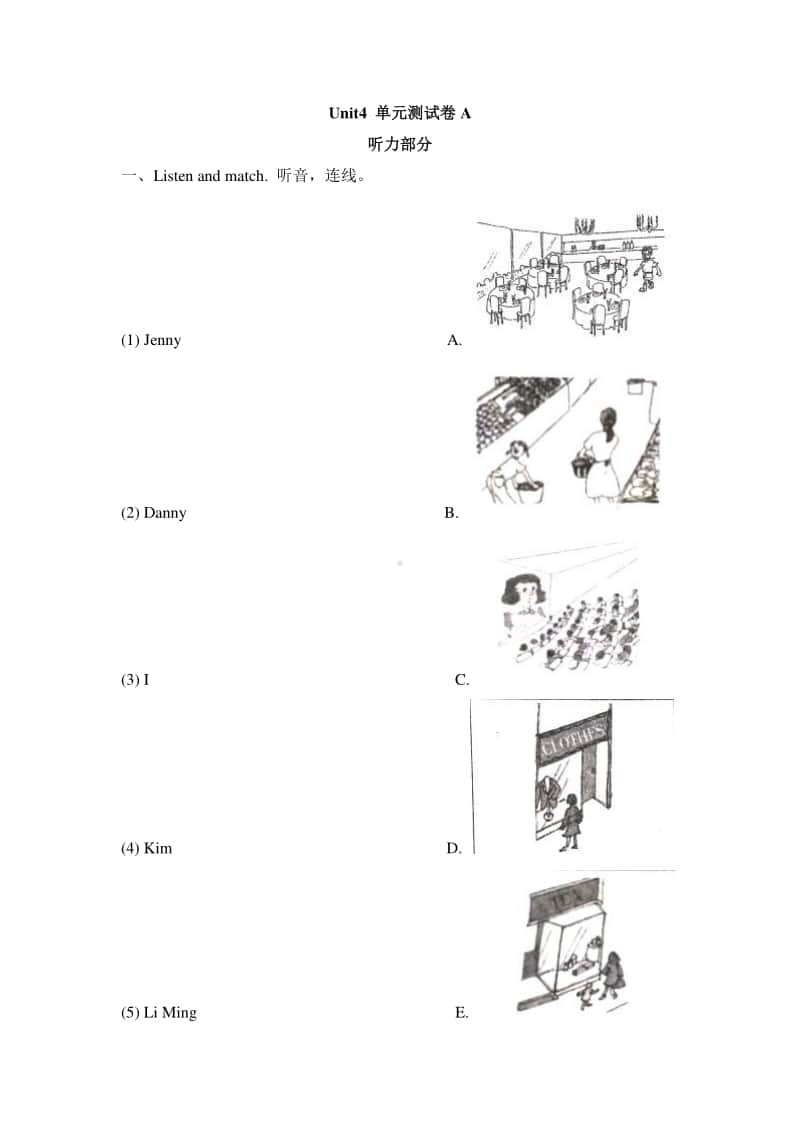 冀教版（三起）四年级上册英语unit4-单元测试卷a（含答案）.doc_第1页