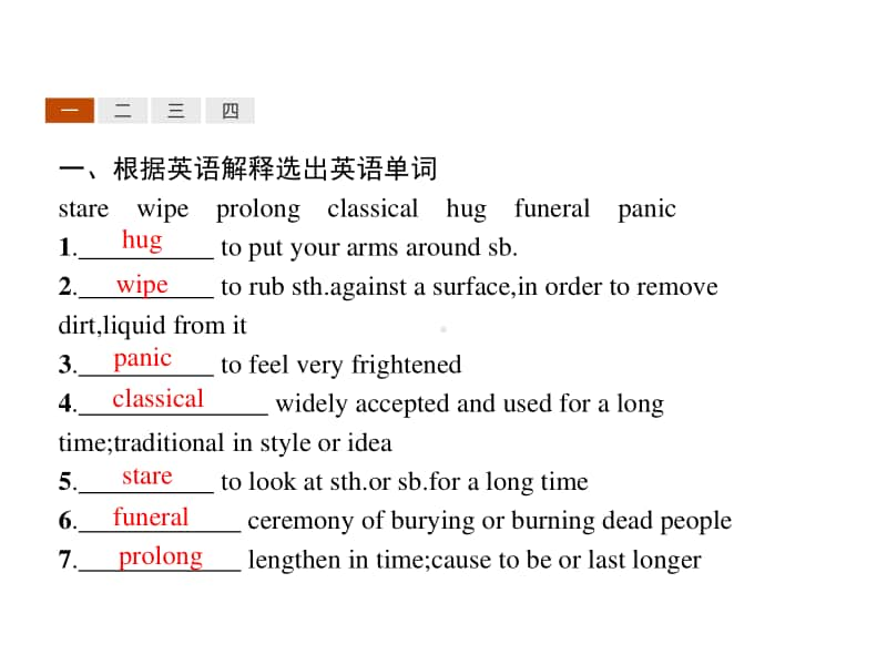 2021年高中英语外研版必修4课件：Module 3 .3.pptx_第2页