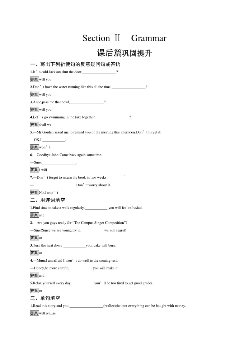 2021年高中英语外研版必修4课时练习：Module2.2.docx_第1页