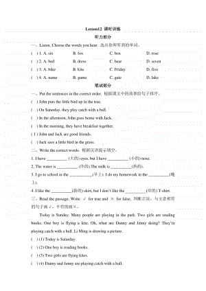 冀教版（三起）四年级上册英语lesson12-课时训练（含答案）.doc