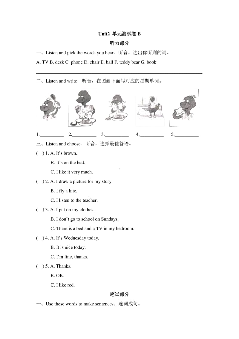 冀教版（三起）四年级上册英语unit2-单元测试卷b（含答案）.doc_第1页