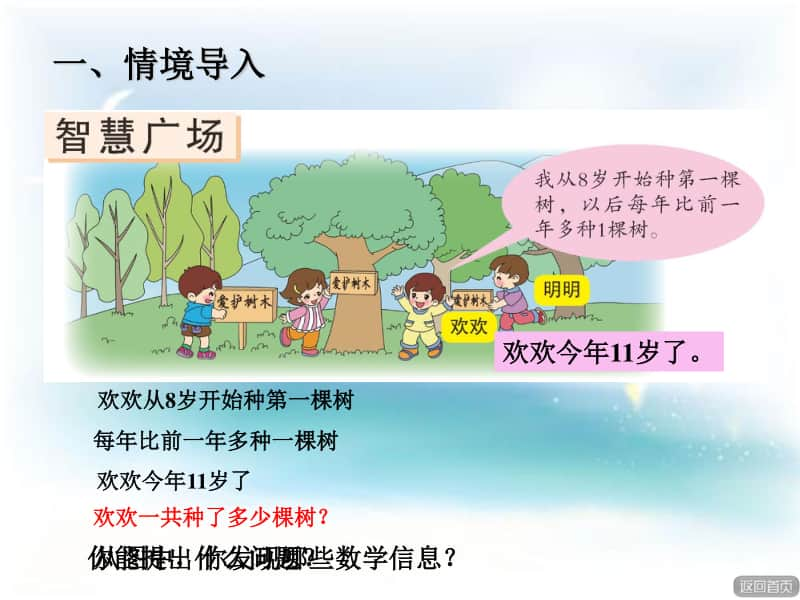 （精）青岛版（六三制）一年级下册数学表格列举法ppt课件（含教案）.PPT_第2页