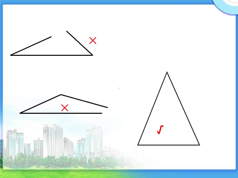 青岛版（六三制）四年级下册数学－4.2三角形三边的关系ppt课件.ppt_第3页