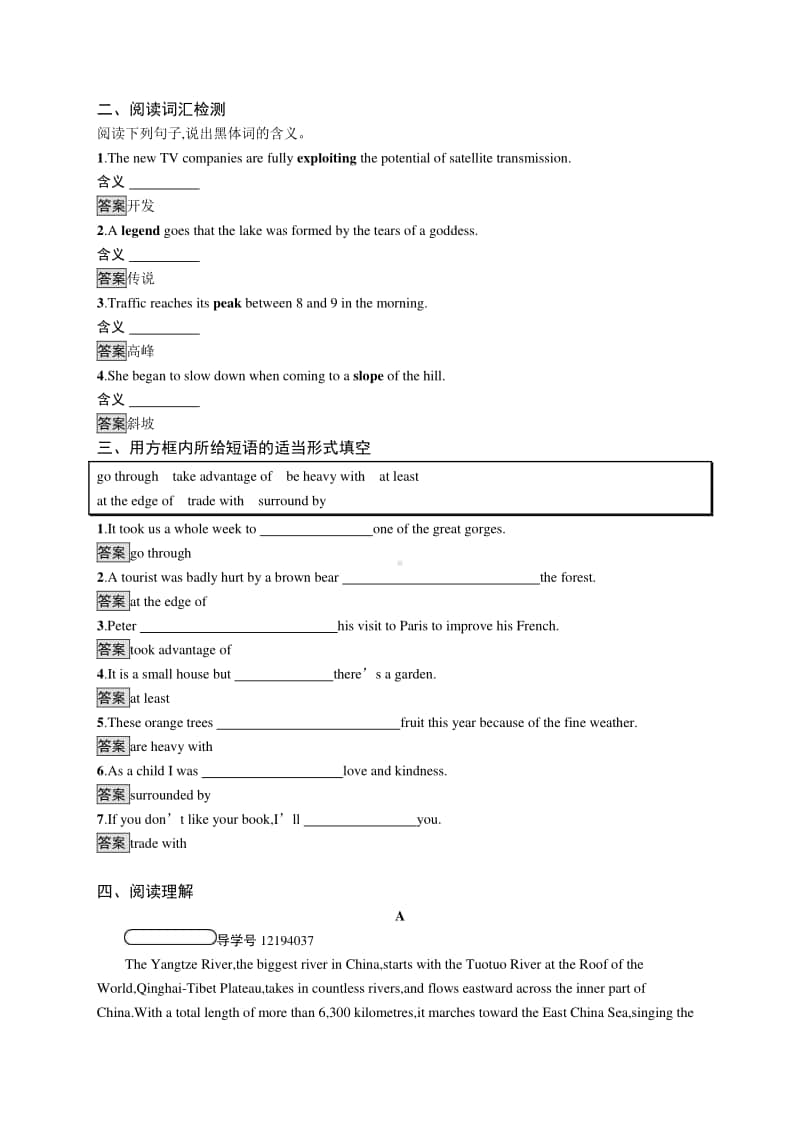 2021年高中英语外研版必修4课时练习：Module5.1.docx_第2页