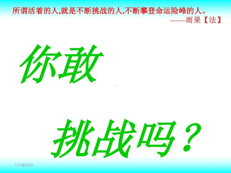 西师大版四年级下册数学8.1平均数 ppt课件(2).ppt_第2页