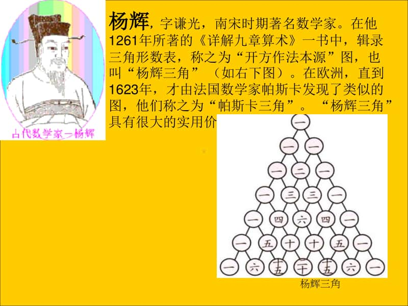 西师大版四年级下册数学6.3探索规律 ppt课件(4).ppt_第3页